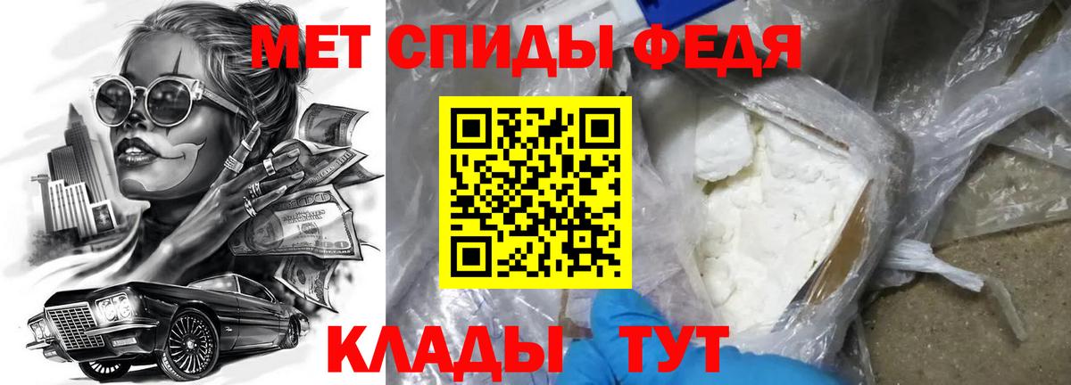 АМФЕТАМИН 97% Крымск