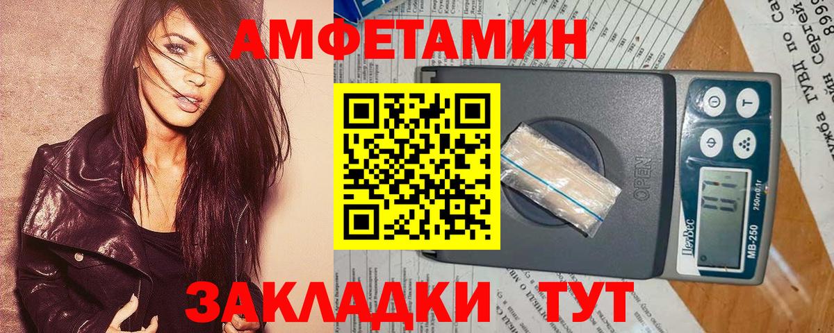 Amphetamine VHQ  Вход с VPN  АМФЕТАМИН  Крымск 