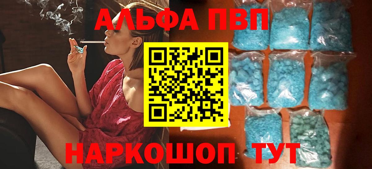 Крымск  Alpha-PVP  APVP крисы CK  А ПВП Crystall  Вход с VPN  Alfa_PVP СК КРИС 