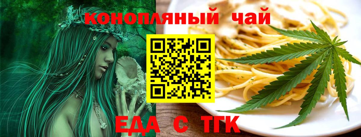 Cannafood конопля  Вход с VPN  Крымск 