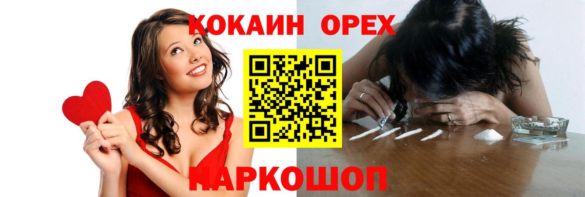 Кокаин  Вход с VPN  Крымск  КОКАИН Перу 