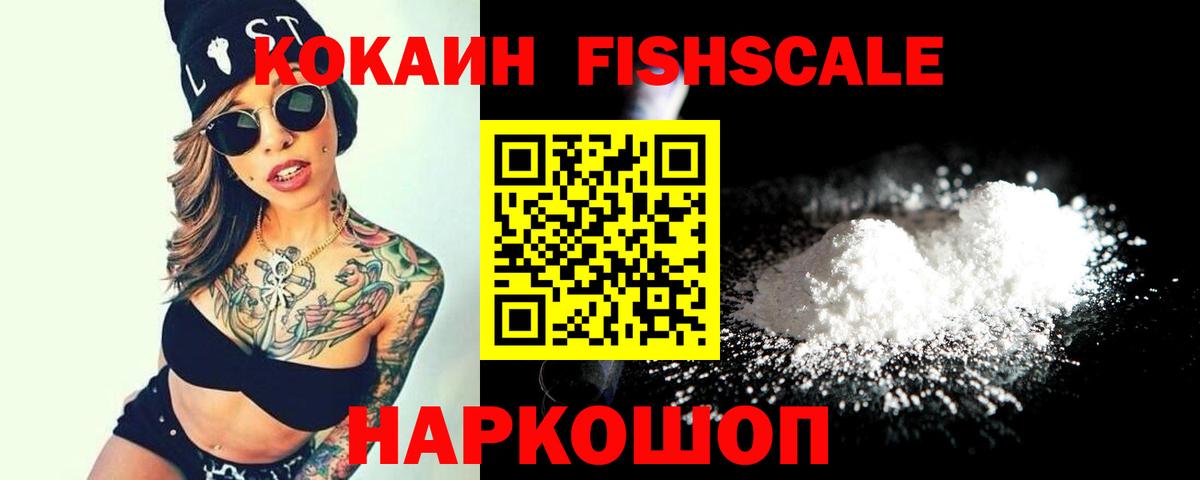 КОКАИН 97% Крымск