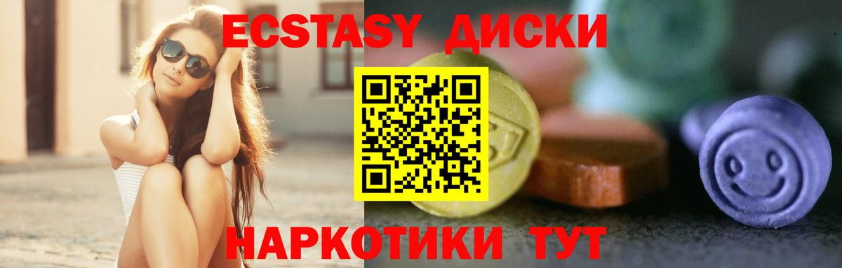 Экстази DUBAI  Экстази  Крымск  ОМГ ОМГ зеркало  Вход с VPN 