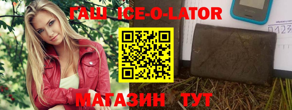 Гашиш 40% ТГК Крымск