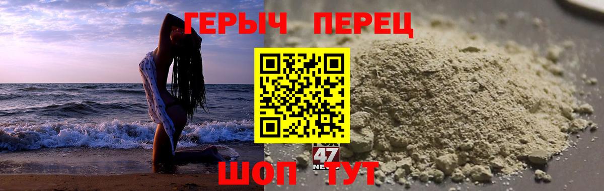 ГЕРОИН  Вход с VPN  Крымск  ГЕРОИН герыч 