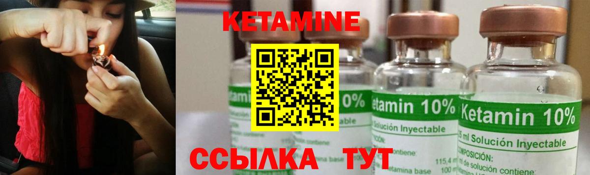 Крымск  КЕТАМИН ketamine  Вход с VPN    как войти  Кетамин VHQ 