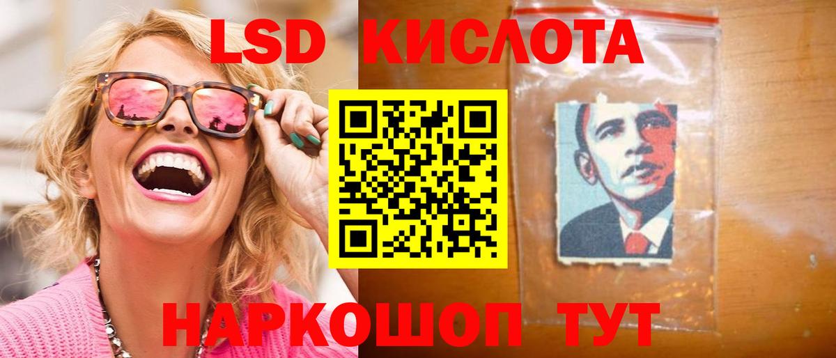 Лсд 25 экстази  LSD-25 экстази кислота  Вход с VPN  LSD-25 экстази ecstasy  Крымск 
