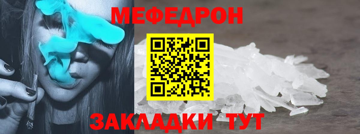 Крымск  где можно купить   Меф mephedrone  Вход с VPN  Меф кристаллы 