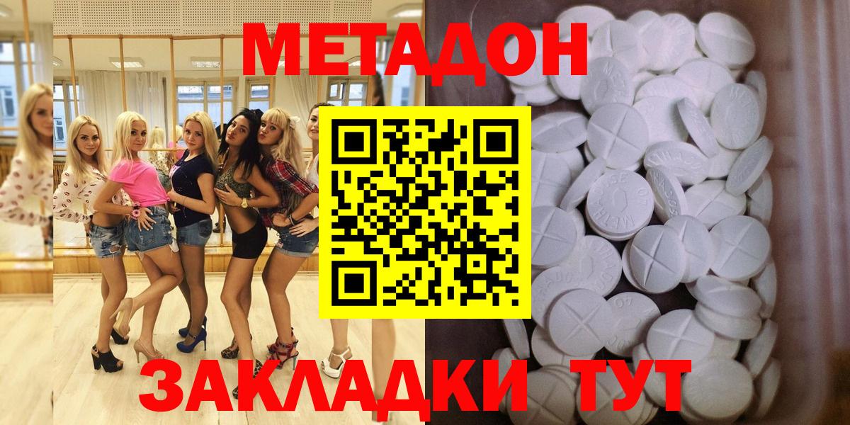 МЕТАДОН мёд  МЕТАДОН мёд  Вход с VPN  Крымск 