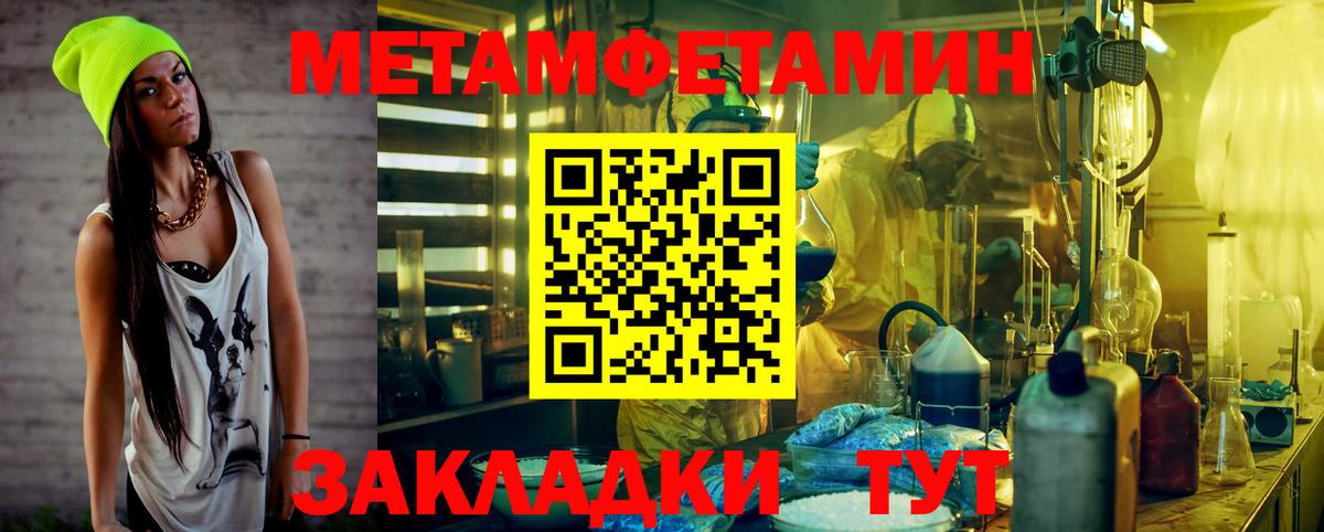 Первитин мет  Вход с VPN  Первитин мет  Крымск 