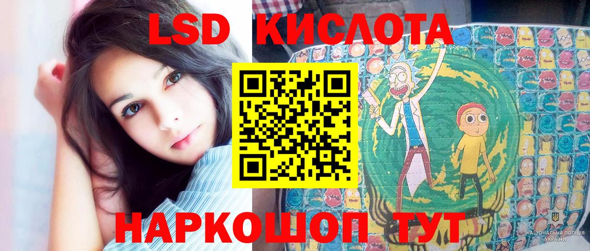 Крымск  Наркотические марки 1500мкг  Вход с VPN 