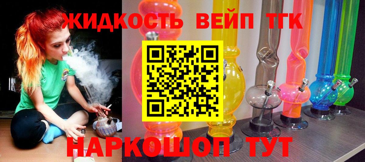 Дистиллят ТГК жижа  Вход с VPN  как найти закладки  Крымск  Дистиллят ТГК концентрат 