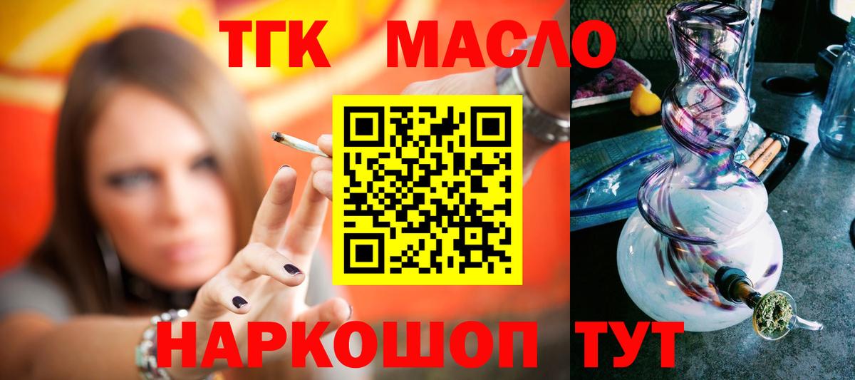 Дистиллят ТГК жижа Крымск