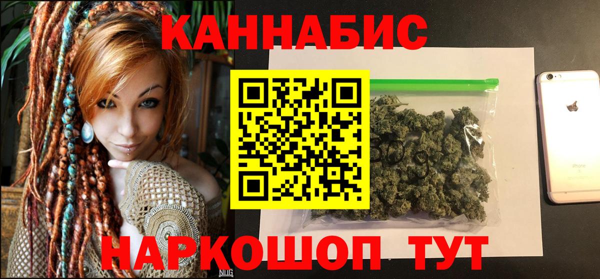 Канабис White Widow Крымск